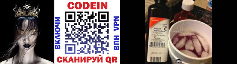 Codein напиток Lean (лин)  блэк спрут ссылка  Андреаполь 