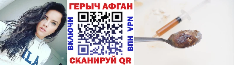 ГЕРОИН герыч  Андреаполь 