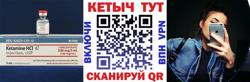 КЕТАМИН ketamine  Андреаполь 