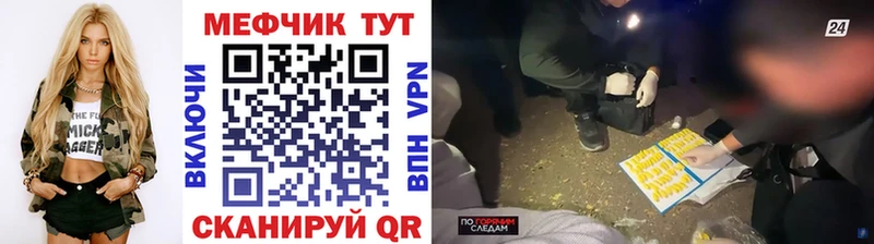 МЯУ-МЯУ mephedrone  hydra онион  Андреаполь 