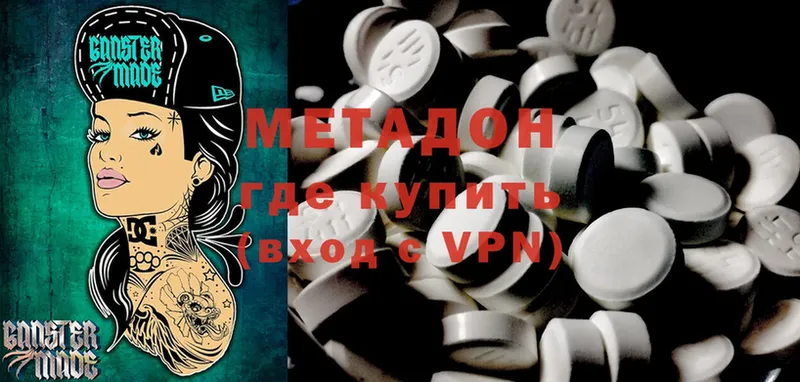 МЕТАДОН VHQ  Андреаполь 