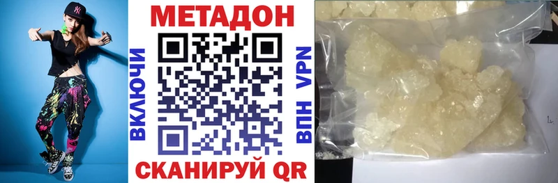 цены наркотик Андреаполь Метадон белоснежный